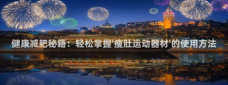 征途国际平台体育